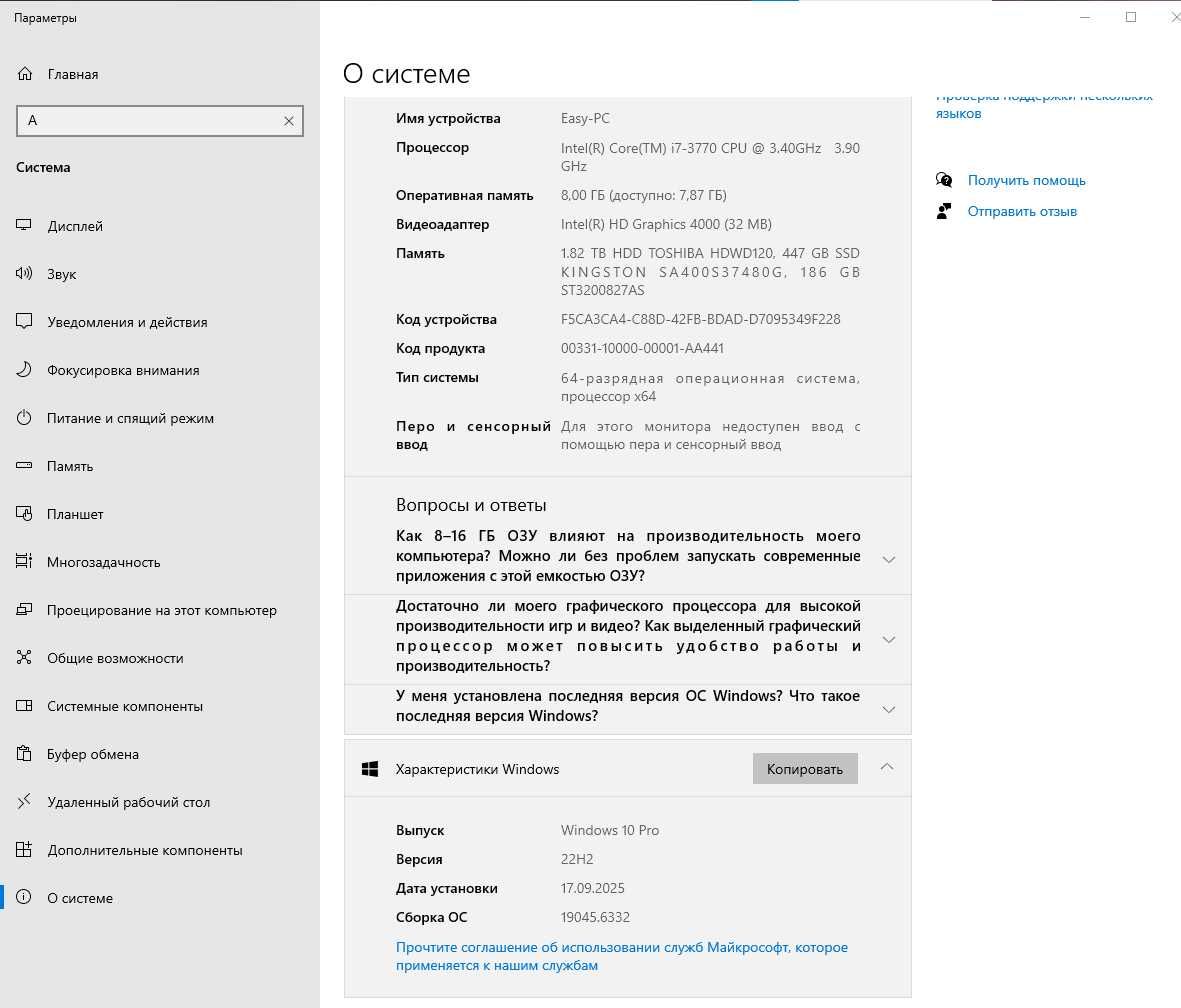 Компьютер Intel Core i7