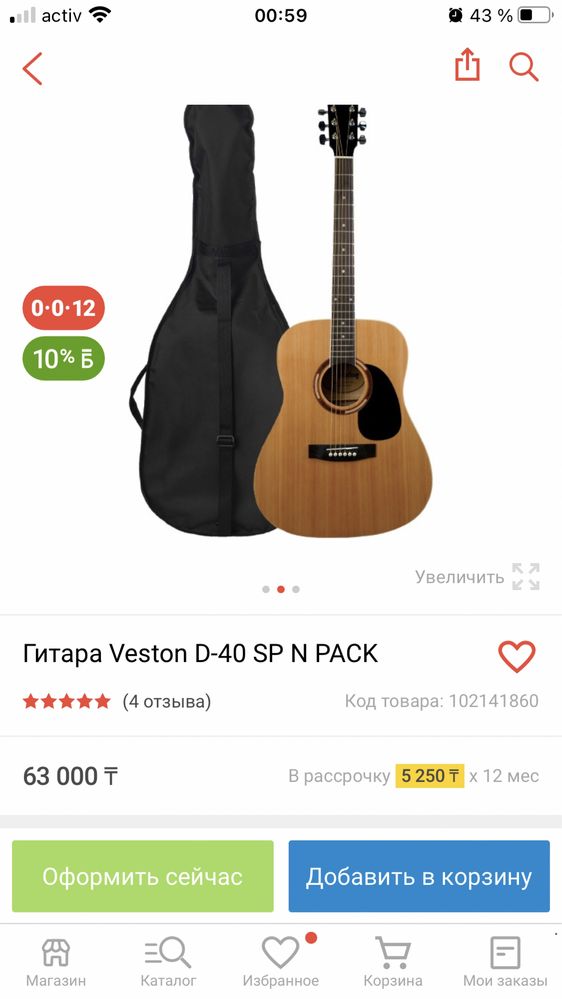 Veston d-40 Natural гитара