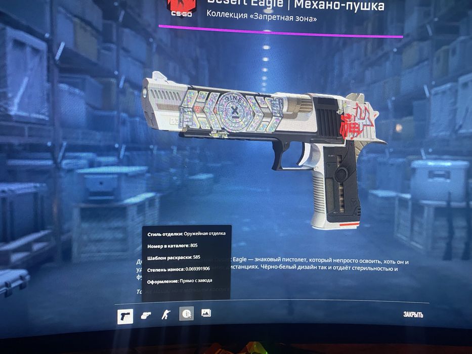 CS2 Скины дешево