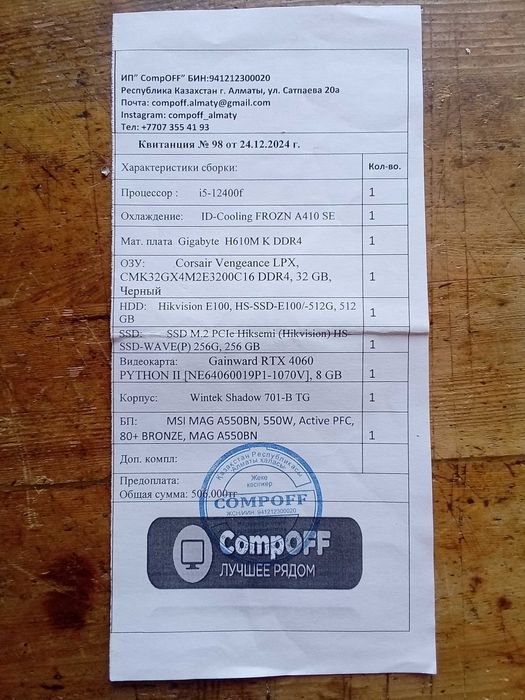 Процессор,  игровой. Идеальном состояние