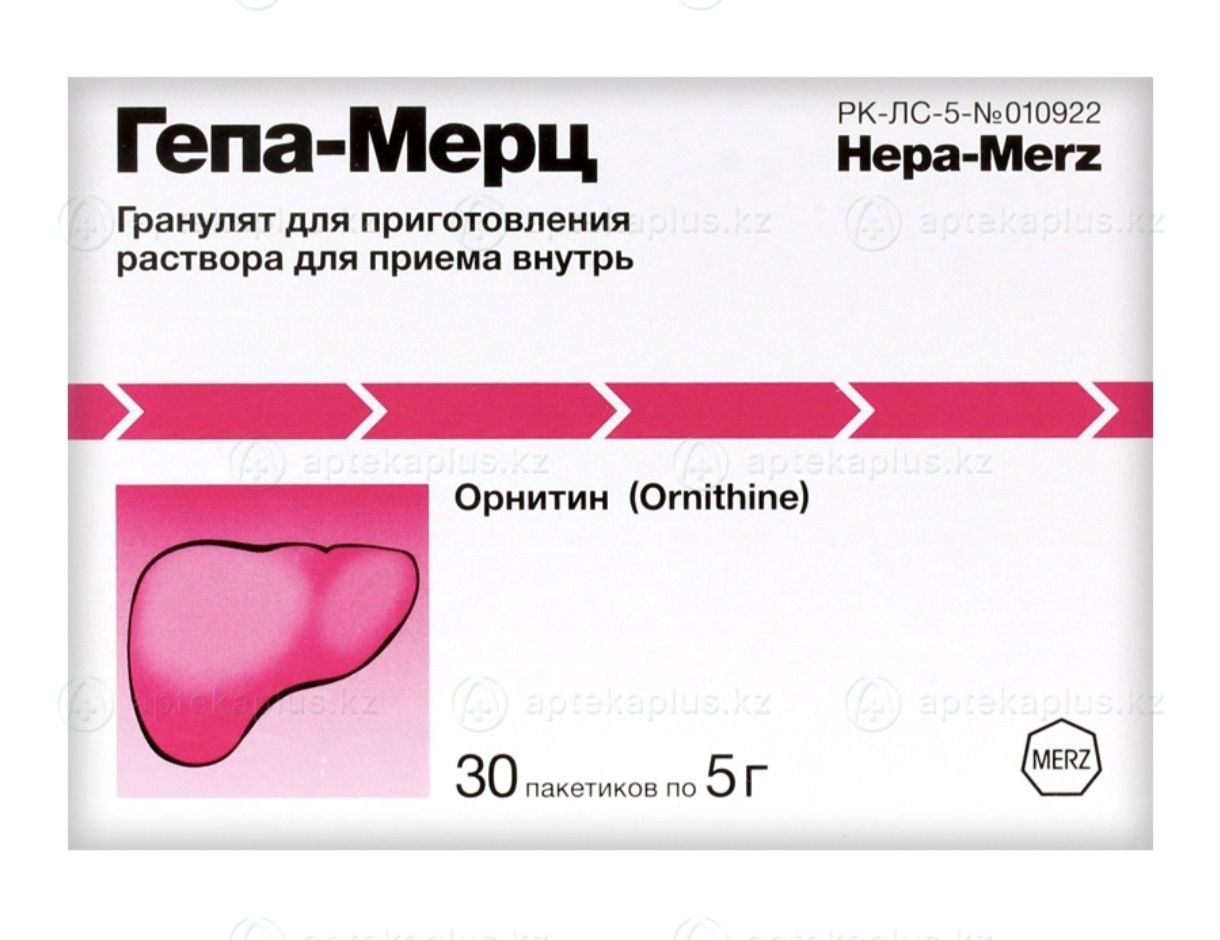Гепа Мерц 9000тг. 18 пакетик бар