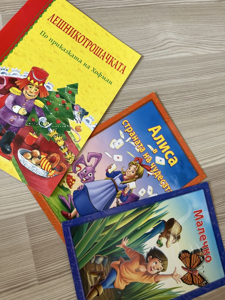 Детски книжки с приказки