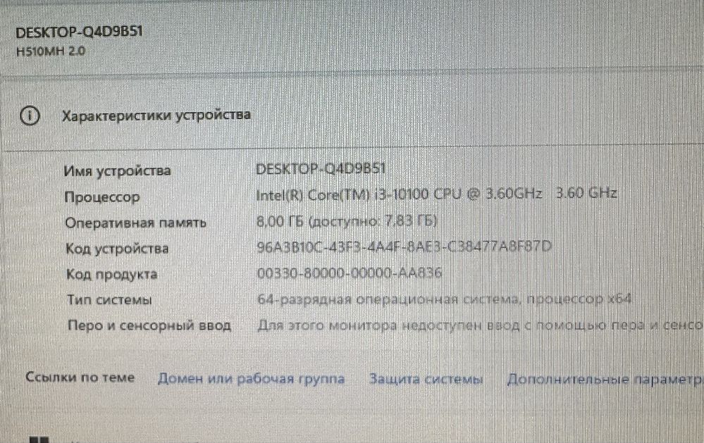 Компьютер стационарный Б/У.