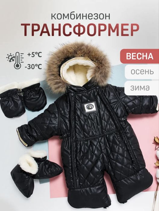 Продам конверт комбинезон 62, 68, 74, 80рр