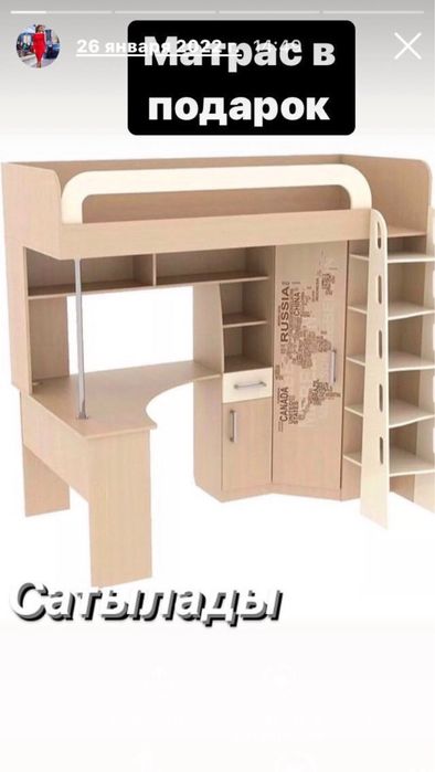 Детский мебель б/у