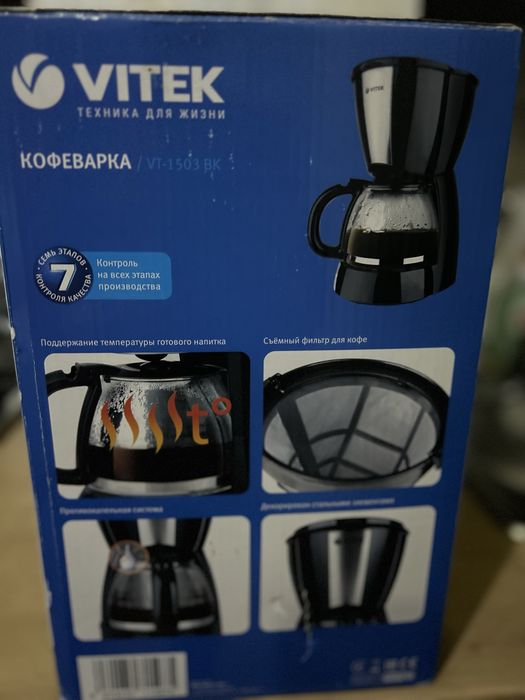 Продам кофеварку фирмы Vitek