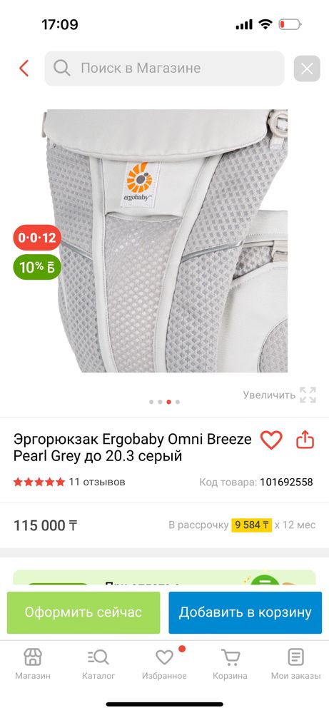 Продаю эргорюкзак ergobaby