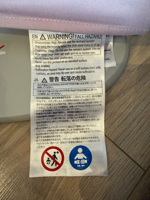 Шезлонг за бебе Babybjorn