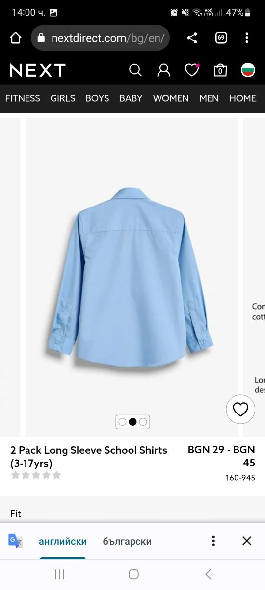 Детска риза NEXT 10 г.