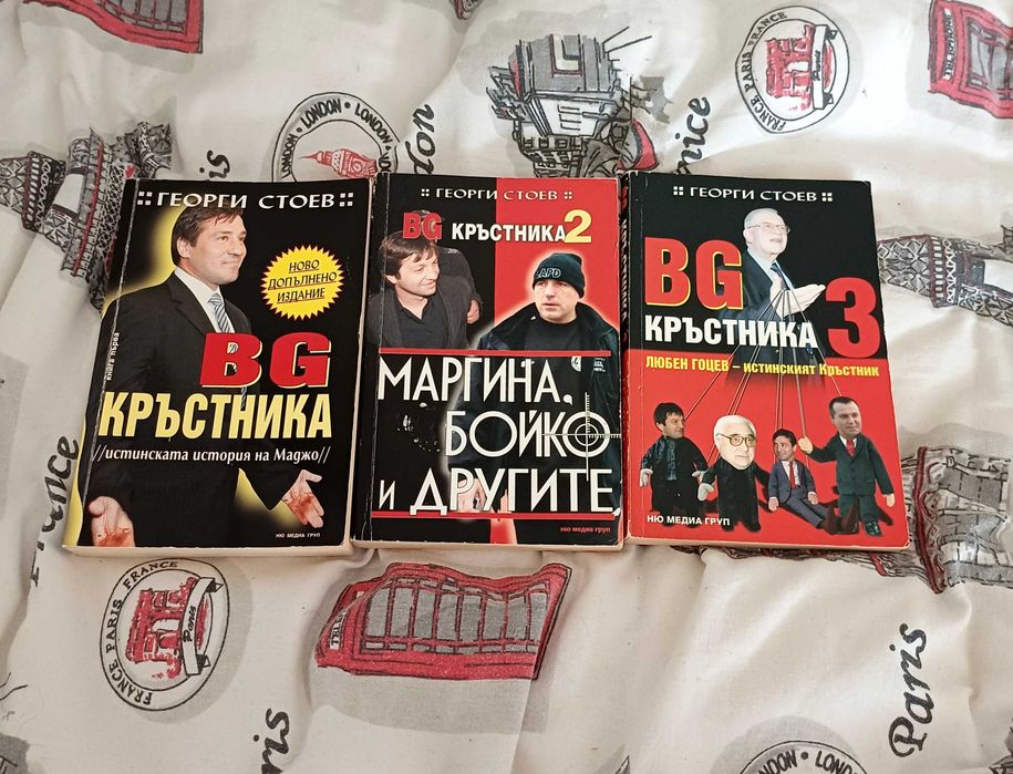 Колекция от книги