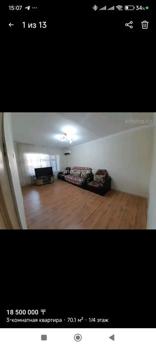 Продается 3х комнатная квартира.