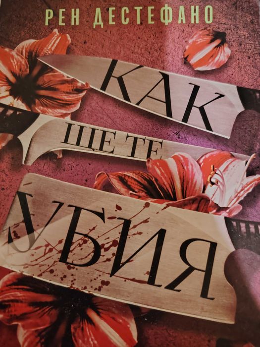 книги на ниски цени