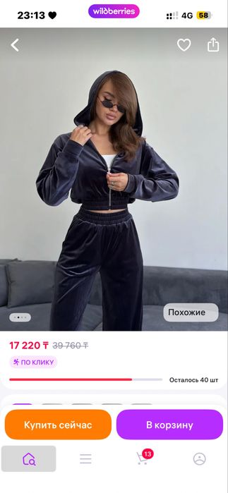 Костюм велюровый