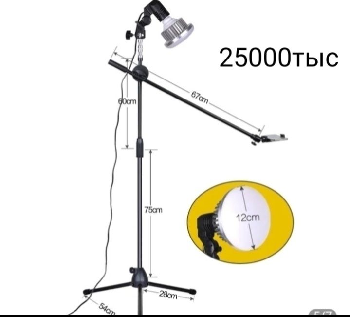 Продам штатив/ подставку для фото/видеосъёмки