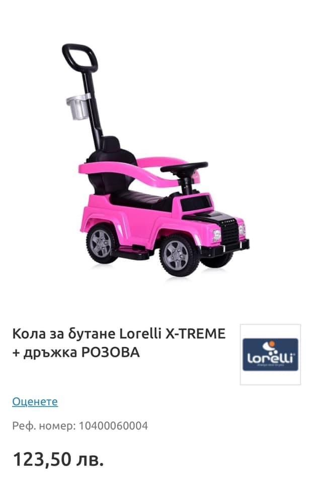 Кола за бутане lorelli X-treme