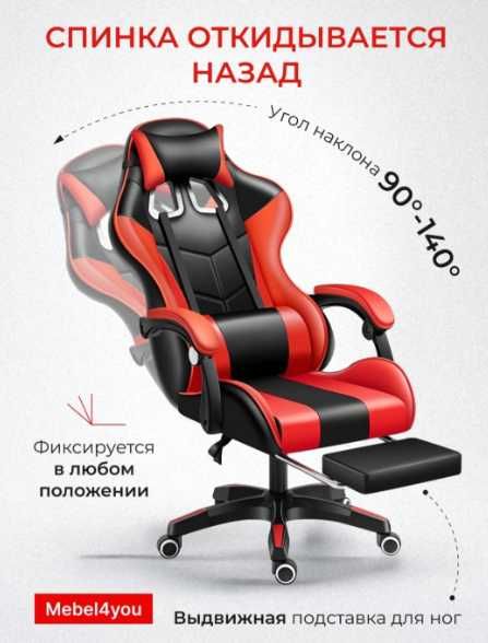 Кресло игровое. слегка б\у.