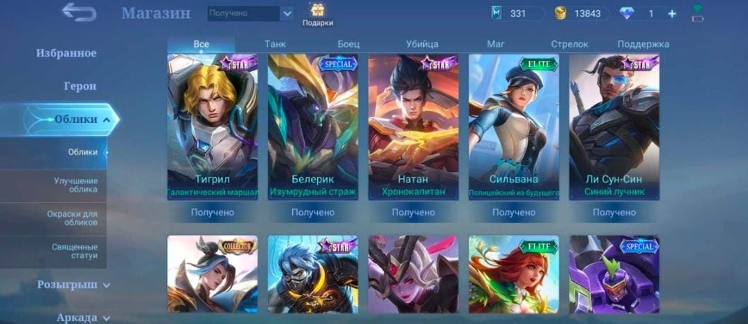 Продам аккаунт mobile legends