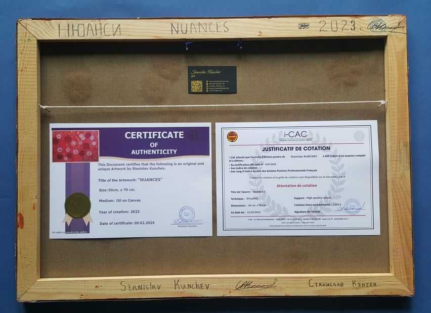 Картина нарисувана с маслени "НЮАНСИ"