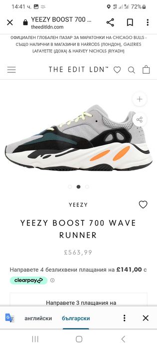 Yeezy Boost 700 Wave Runner