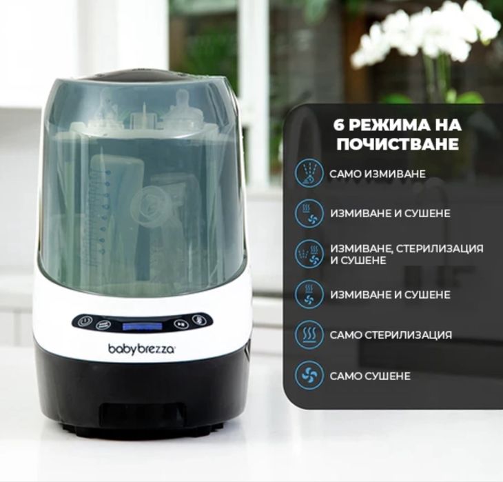 Стерилизатор Baby Brezza