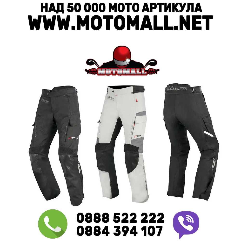 Панталон Alpinestars Andes V2 Drystar мото мотор писта турър Промо!!