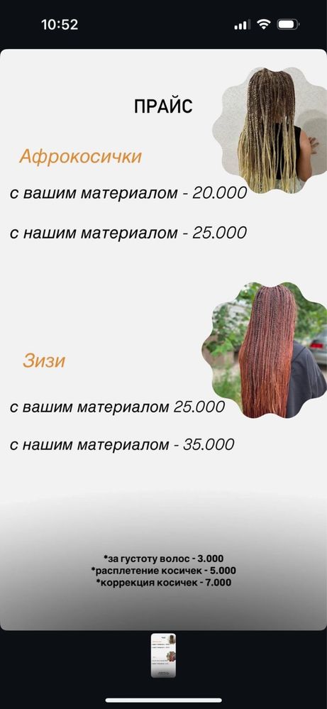 Афрокосички/Зизи