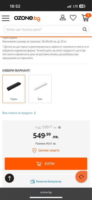 Sonos Ray soundbar