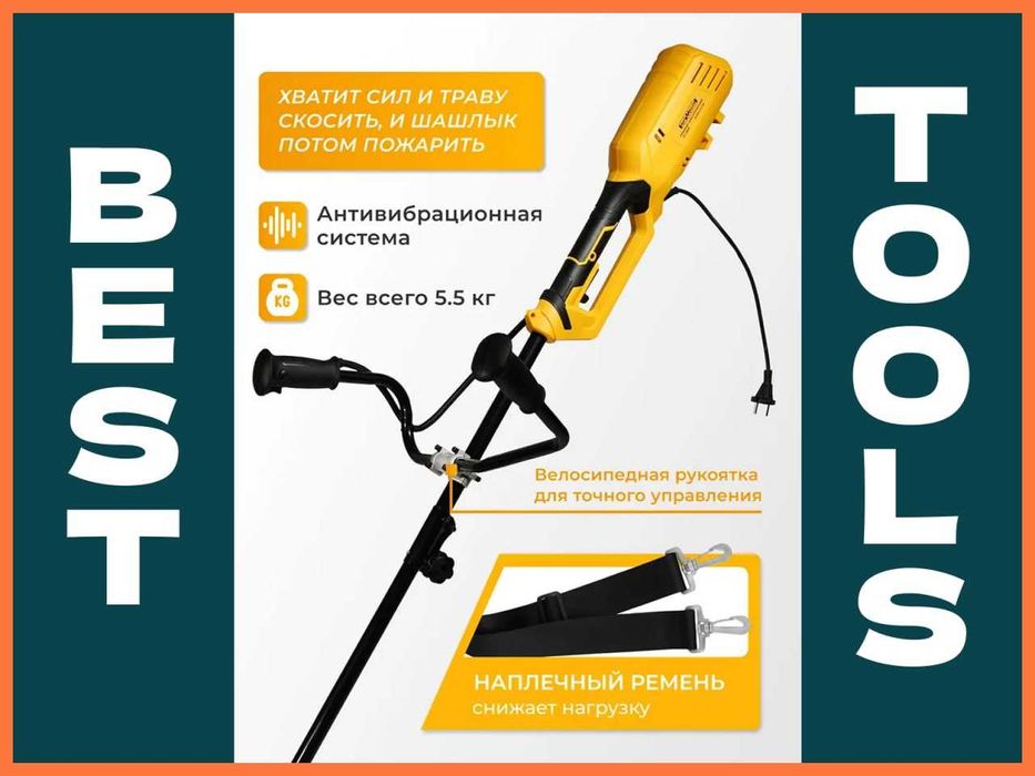 Оригинал Триммер садовый электрический ЕT 2800 Вт. Гарантия и Сервис