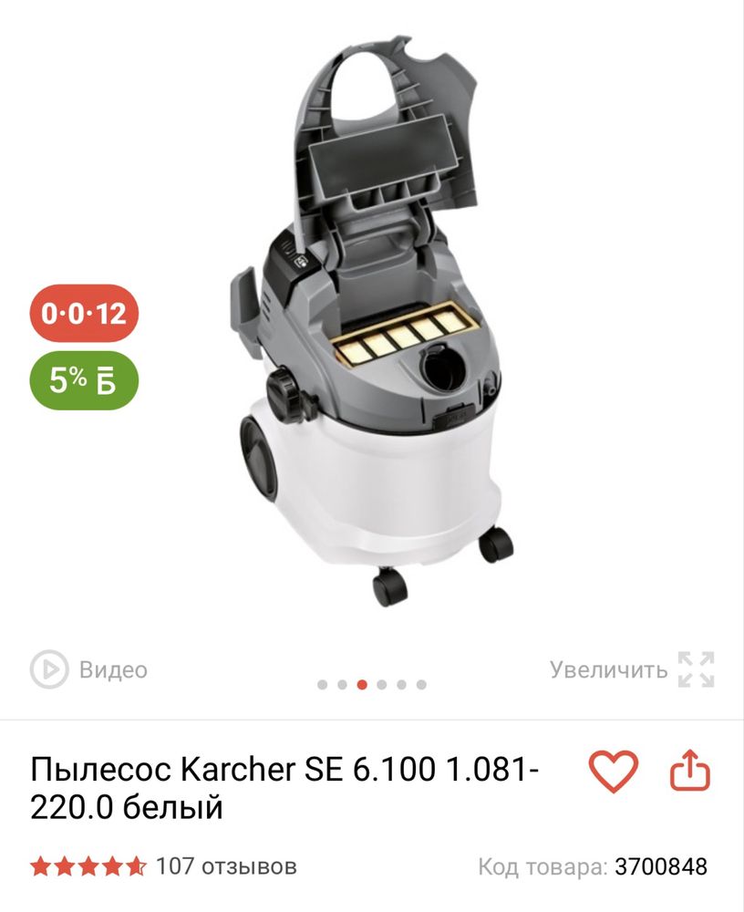 Продаю моющий пылесос кёрхер