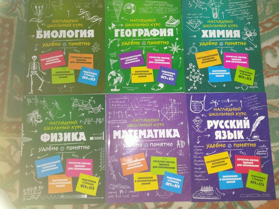 Учебники для детей и взрослых