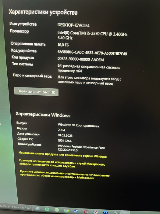 Продам компьютер