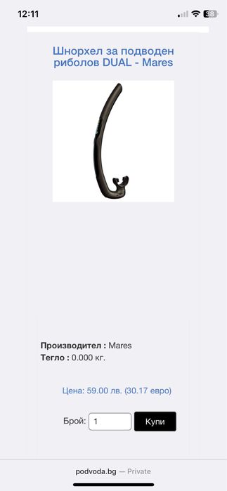 Шнорхел MARES Dual