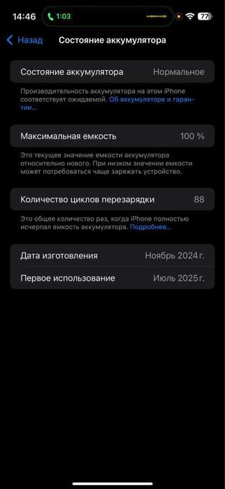 Iphone 16 promax xolati zo’r