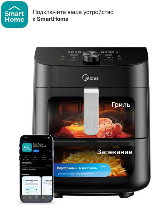 Продам аэрогриль Midea двухзонный