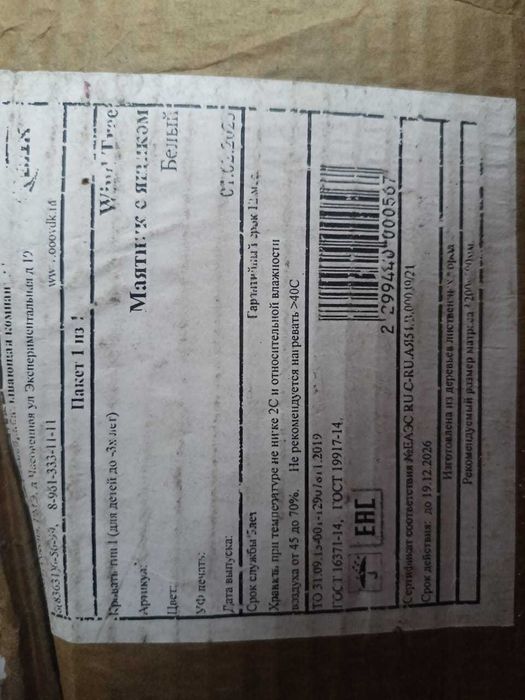 Манеж для детей, новый не открывали в коробке запечатано