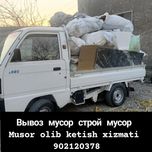 Вывоз мусор Musor tashish мусор олиб кетиш