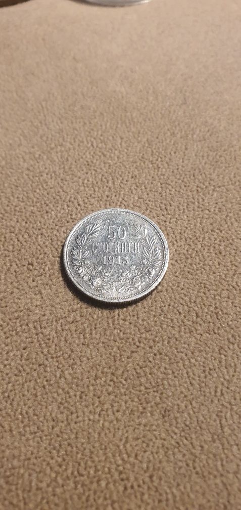 Монета 50 ст 1913