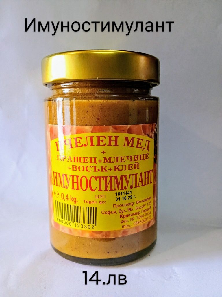 Вивсчко от Пчелина.Мед,Пчелно млечице 10гр.Клей(Прополис)и Клеева Т-ра