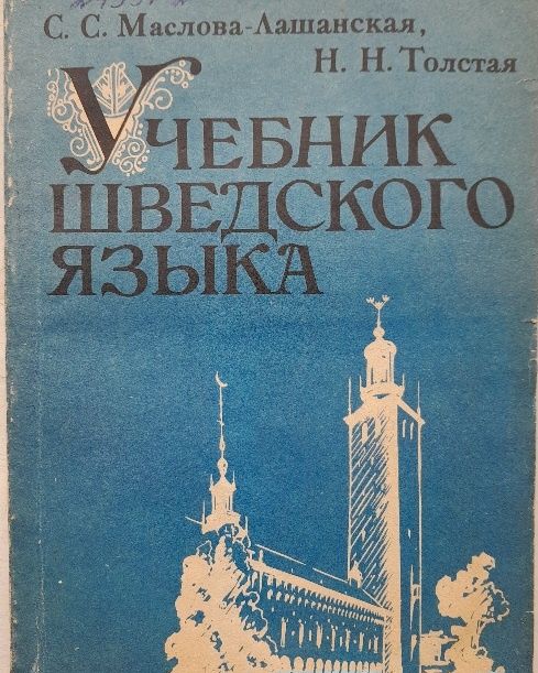 Книги на нецком и детские дешево