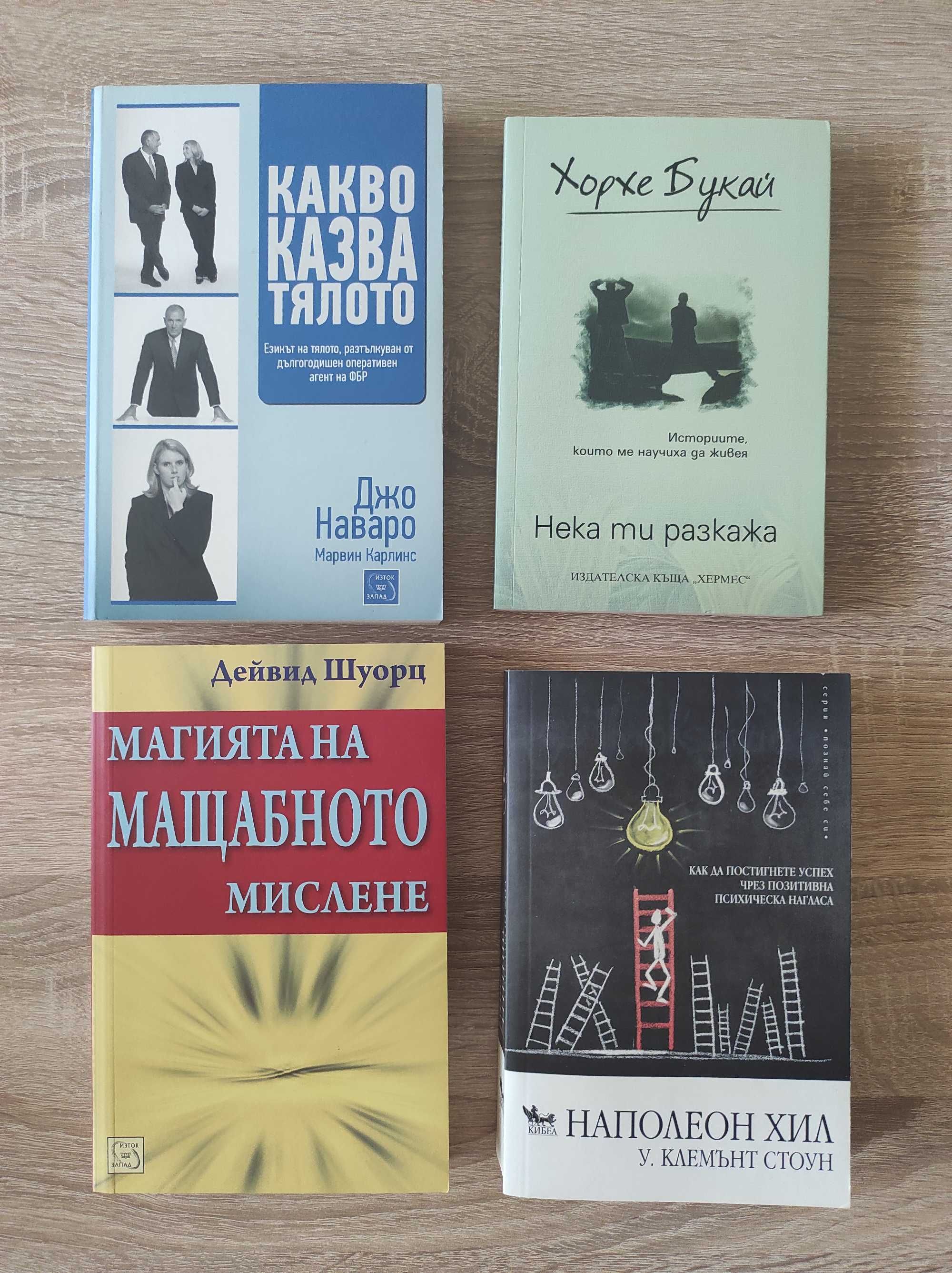 Книги Различни Заглавия