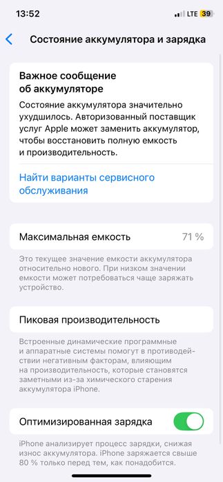 Iphone 11  идеал