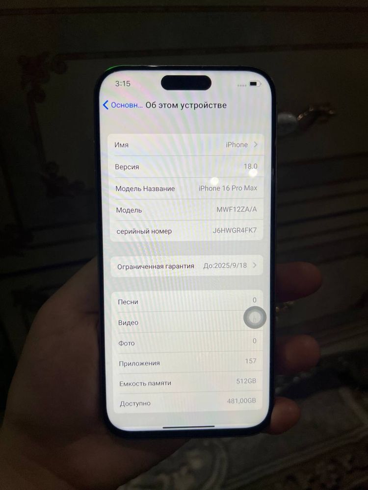 iPhone 16 Pro Max