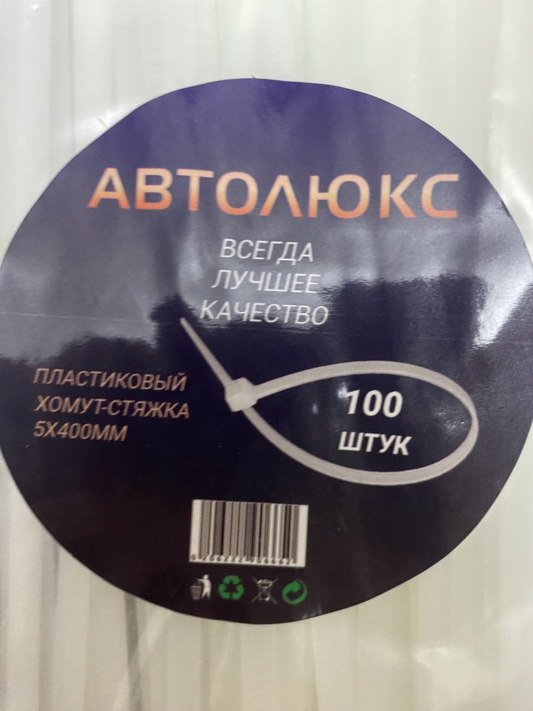 Продам стяжка пластиковая