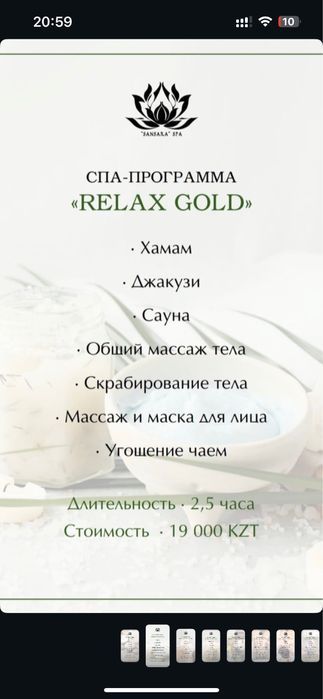 sansara spa продаю свою сертификат