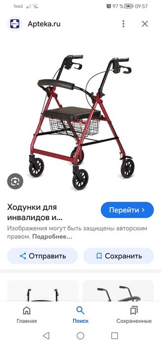 Инвалидный ходунок