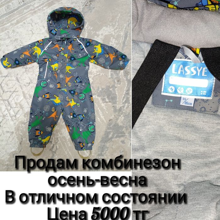 Продам детский комбинезон