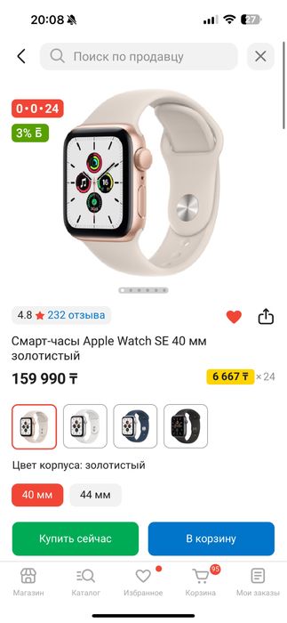 Продам Смарт-часы Apple Watch SE 40 мм золотистый