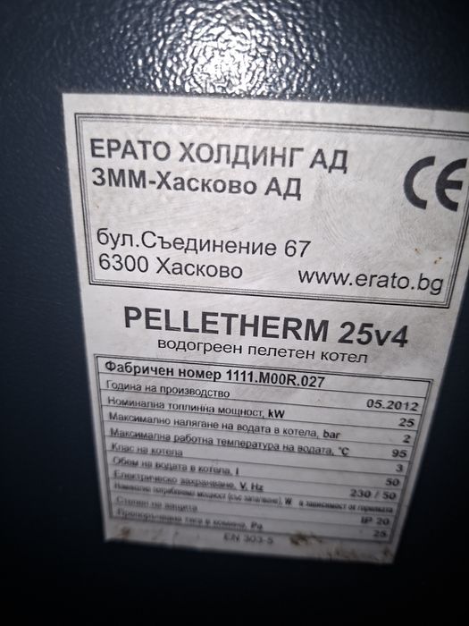 Пелетен котел Dakonera 25 kw Пълен комплект