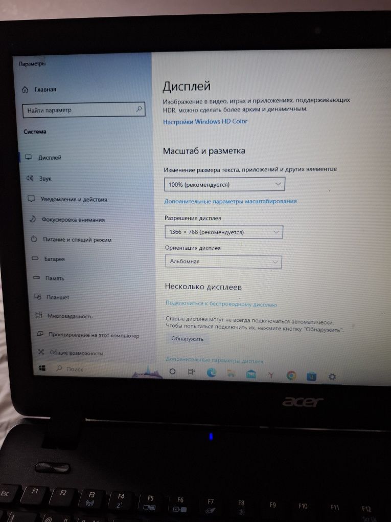 Ноутбук сатылады