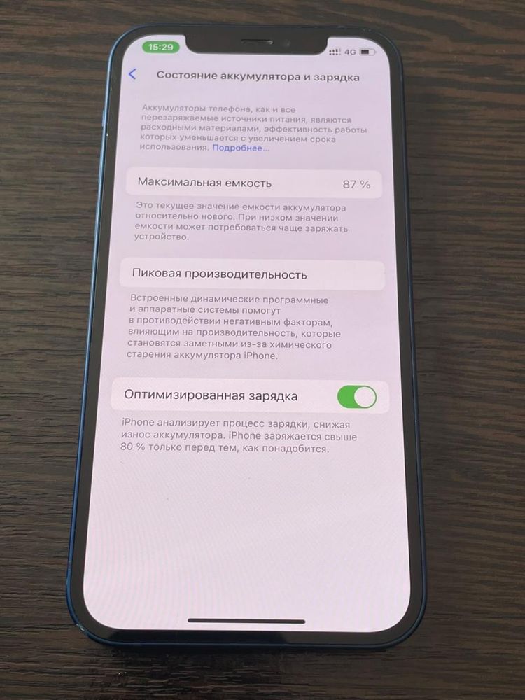 iphone 12 жағдайы жақсы